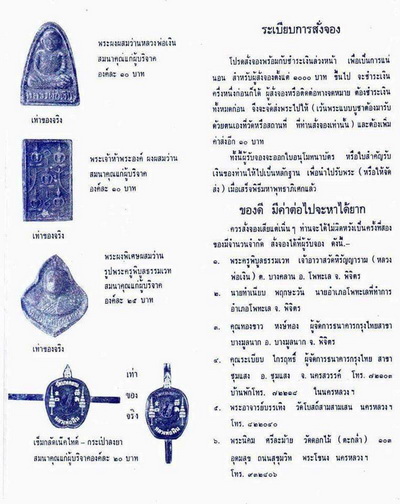 รูปพระเครื่อง