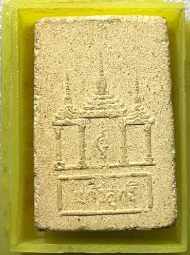 รูปพระเครื่อง