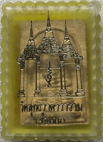 รูปพระเครื่อง