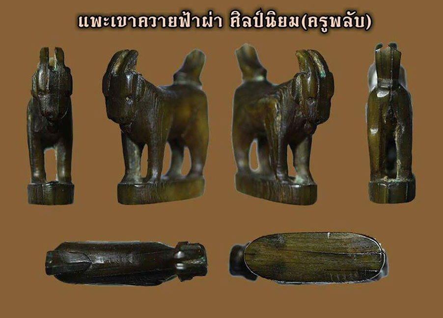 รูปพระเครื่อง