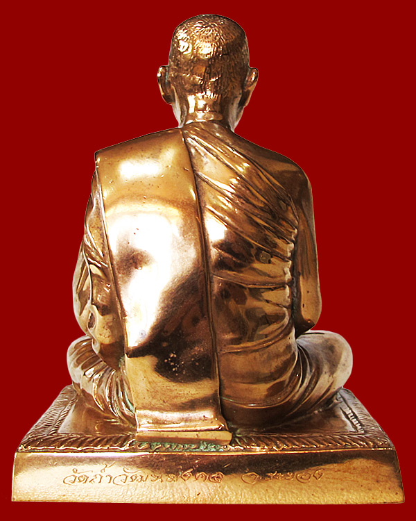 รูปพระเครื่อง