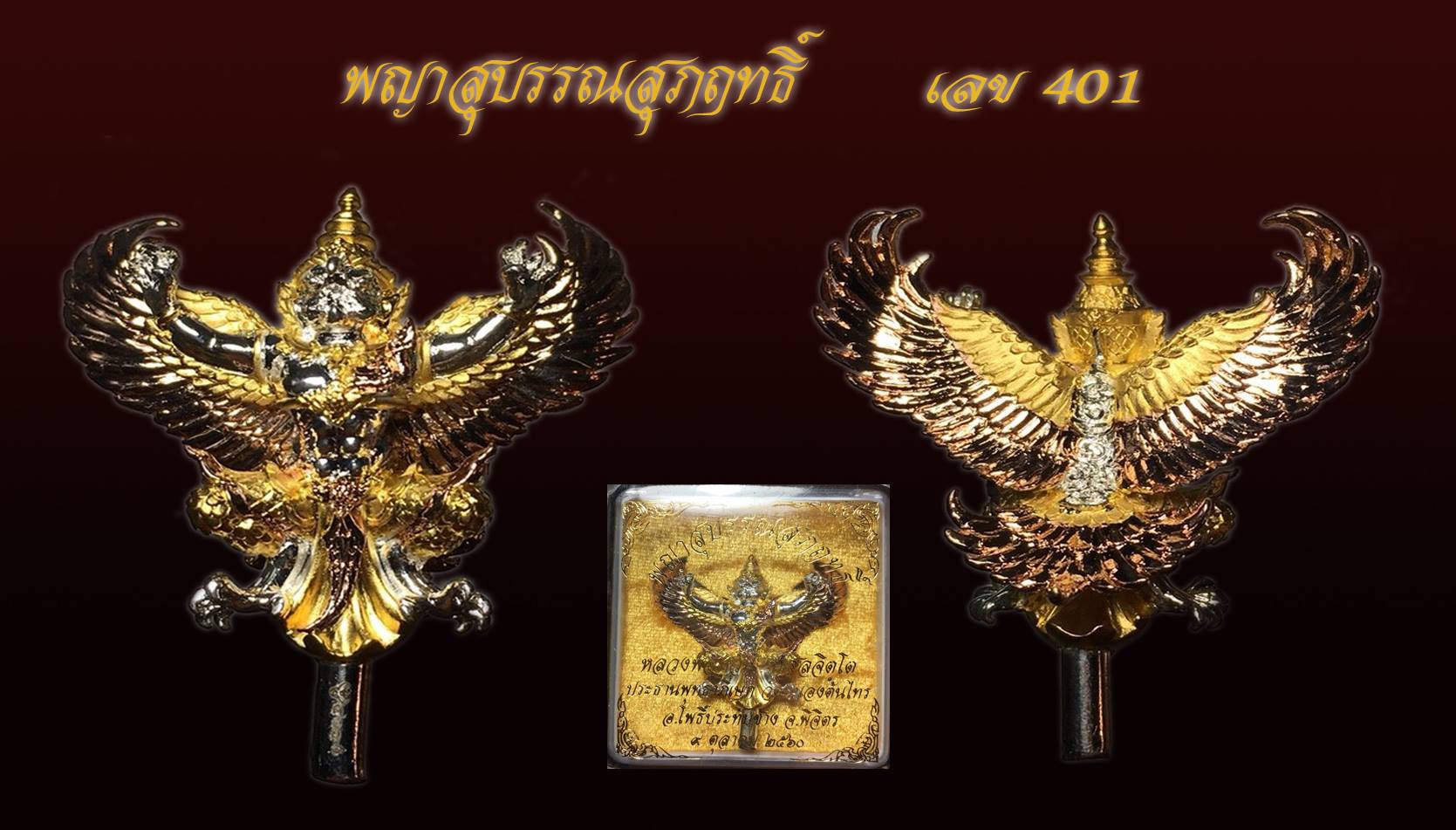 รูปพระเครื่อง