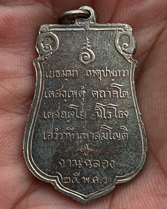 รูปพระเครื่อง