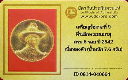 รูปพระเครื่อง