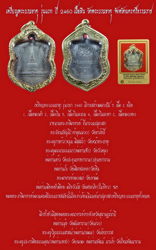 รูปพระเครื่อง