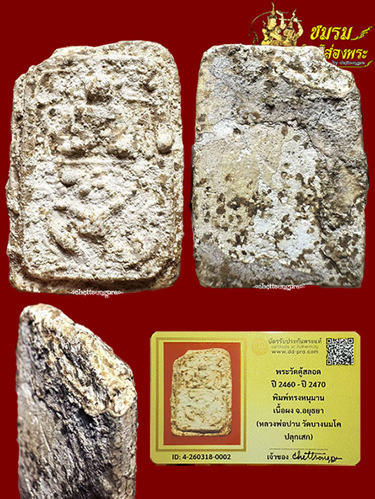 รูปพระเครื่อง