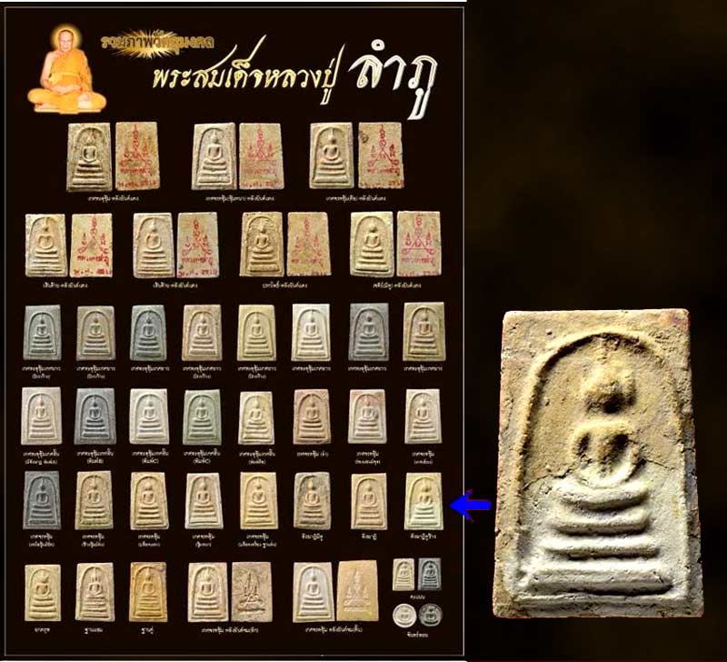 รูปพระเครื่อง