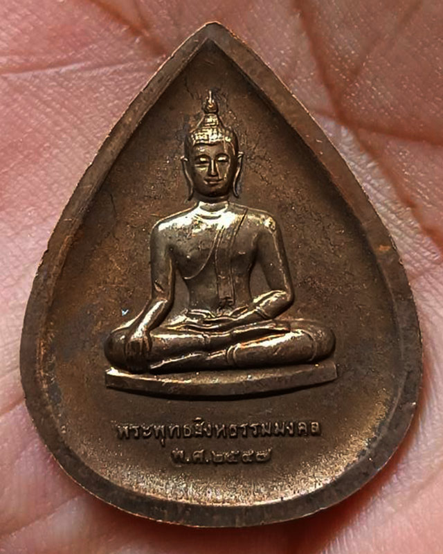 รูปพระเครื่อง