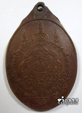 รูปพระเครื่อง
