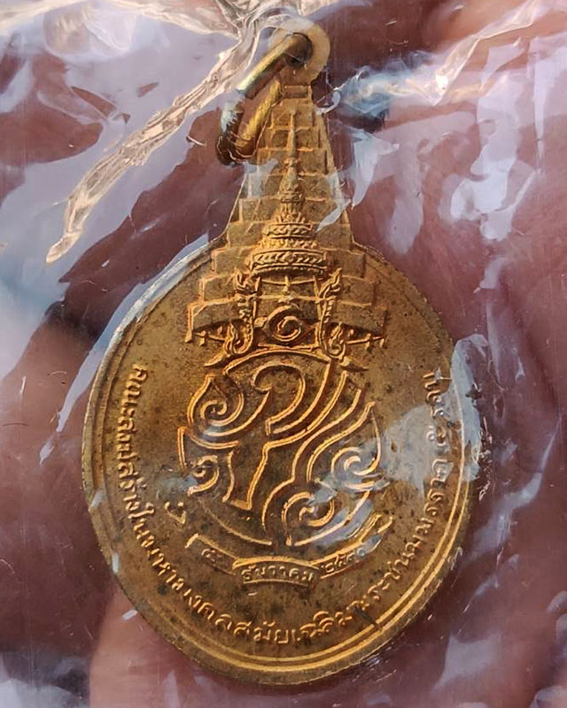 รูปพระเครื่อง