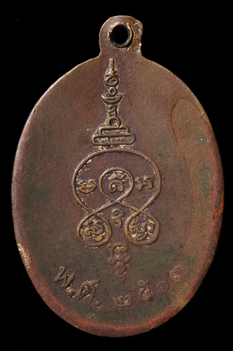 รูปพระเครื่อง