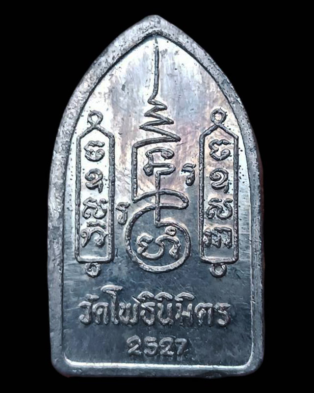 รูปพระเครื่อง