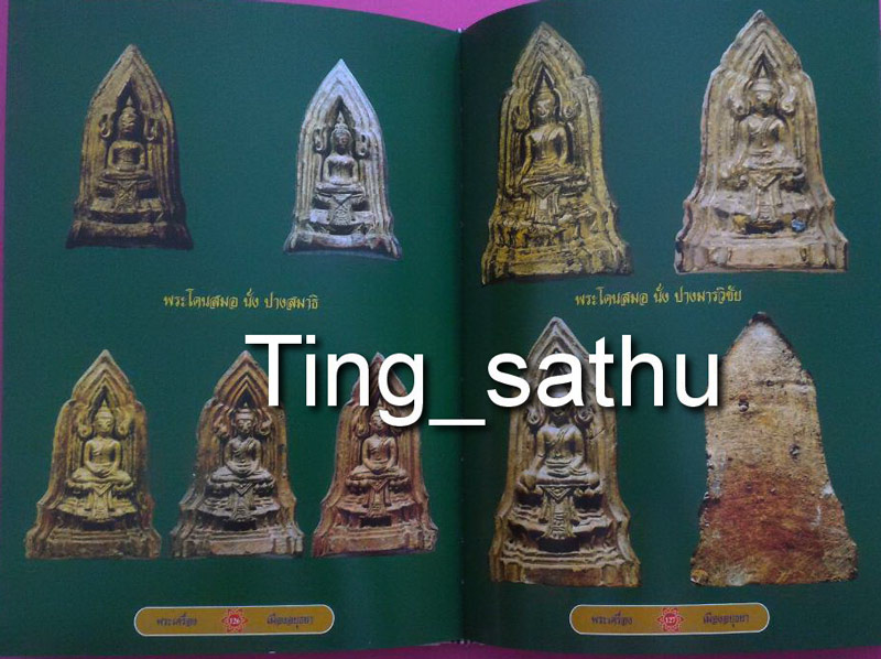 รูปพระเครื่อง