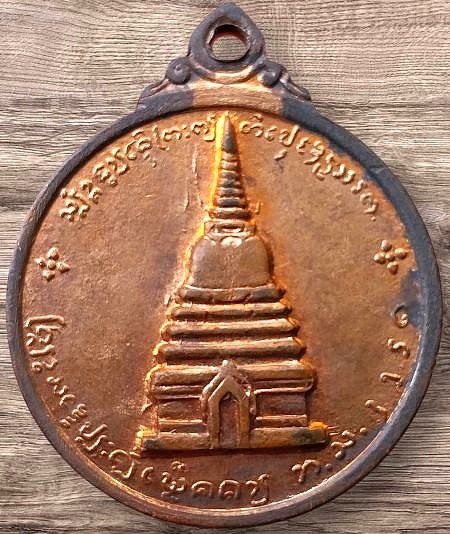 รูปพระเครื่อง