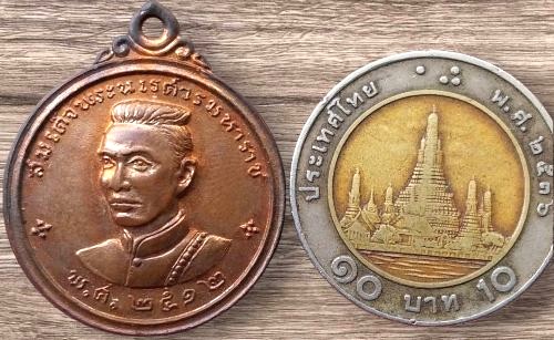 รูปพระเครื่อง