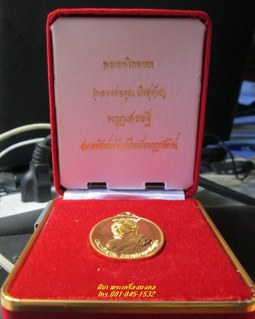 รูปพระเครื่อง