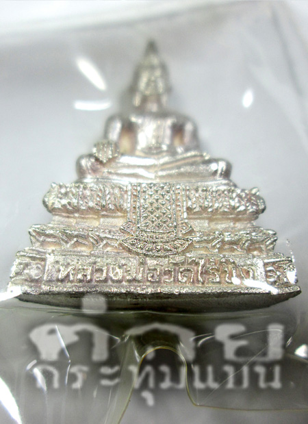 รูปพระเครื่อง