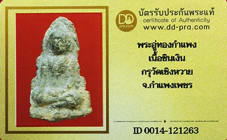 รูปพระเครื่อง