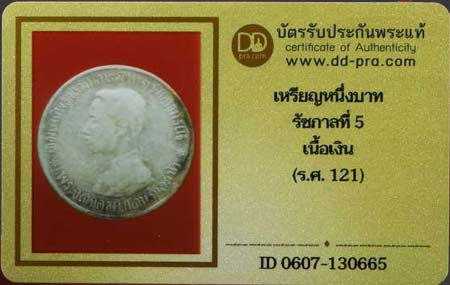 รูปพระเครื่อง