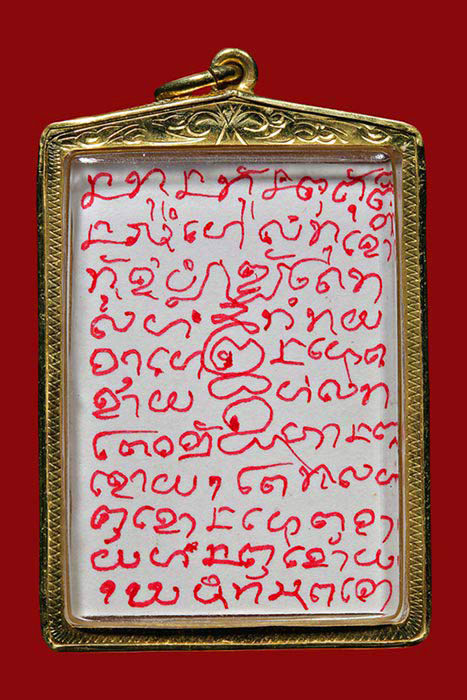 รูปพระเครื่อง