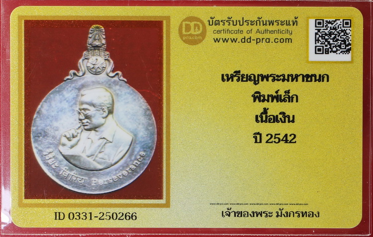 รูปพระเครื่อง