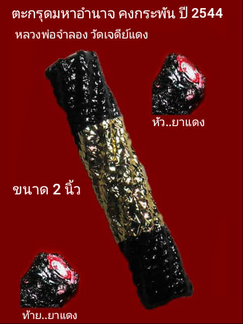 รูปพระเครื่อง