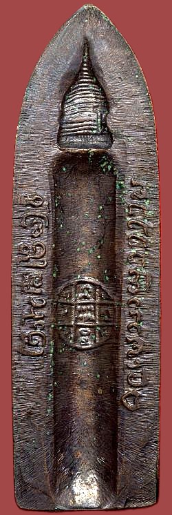 รูปพระเครื่อง