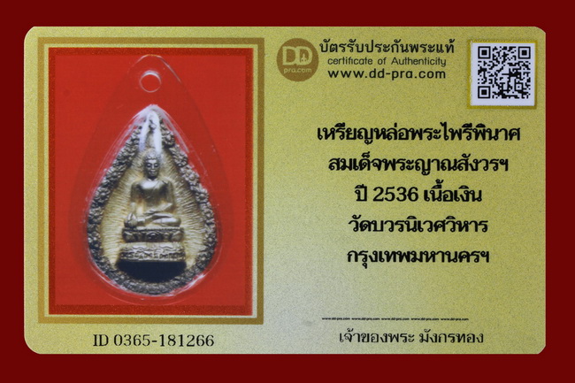 รูปพระเครื่อง