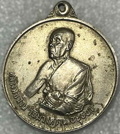 รูปพระเครื่อง