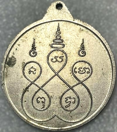 รูปพระเครื่อง