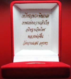 รูปพระเครื่อง
