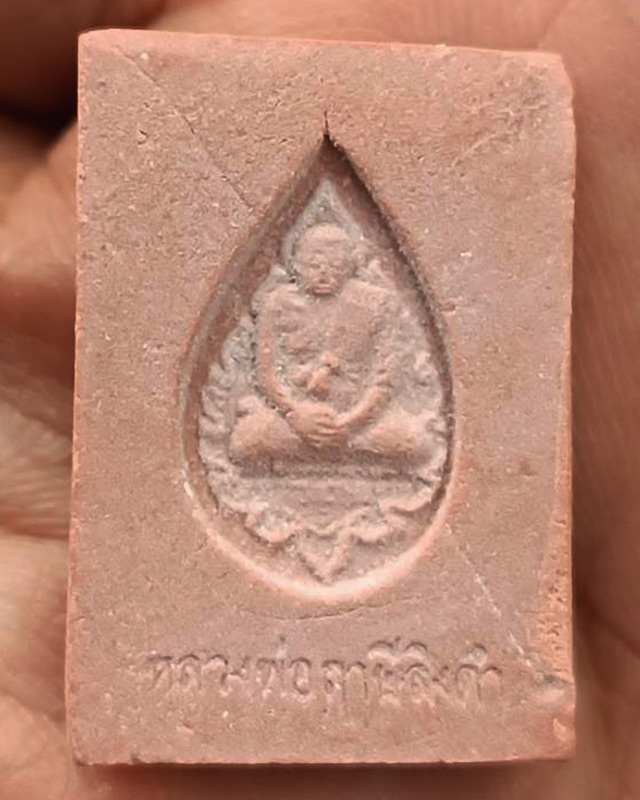 รูปพระเครื่อง