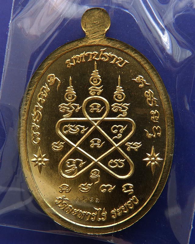 รูปพระเครื่อง