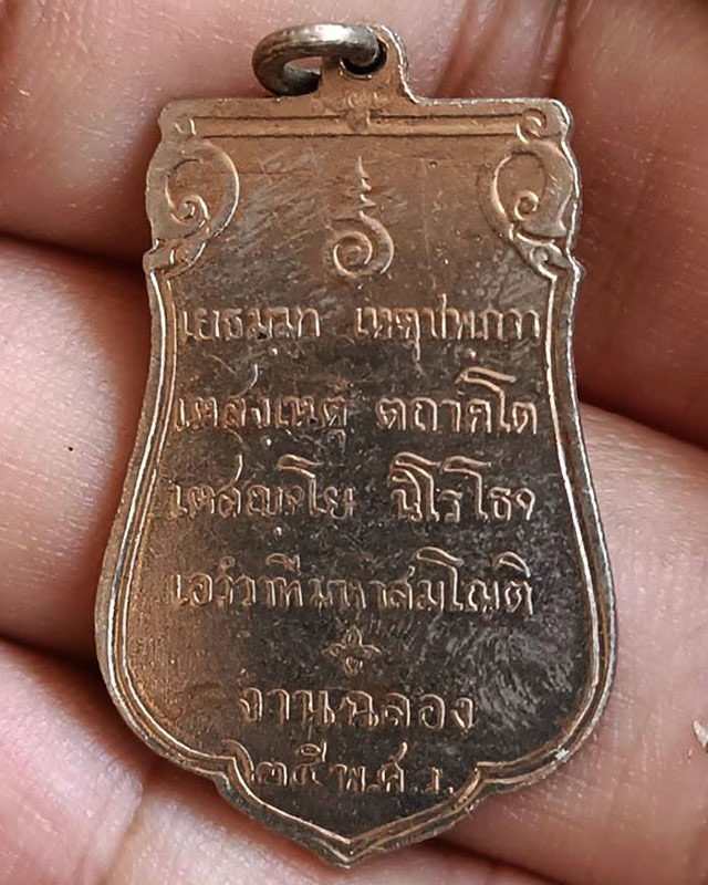 รูปพระเครื่อง