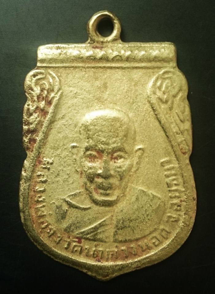 รูปพระเครื่อง