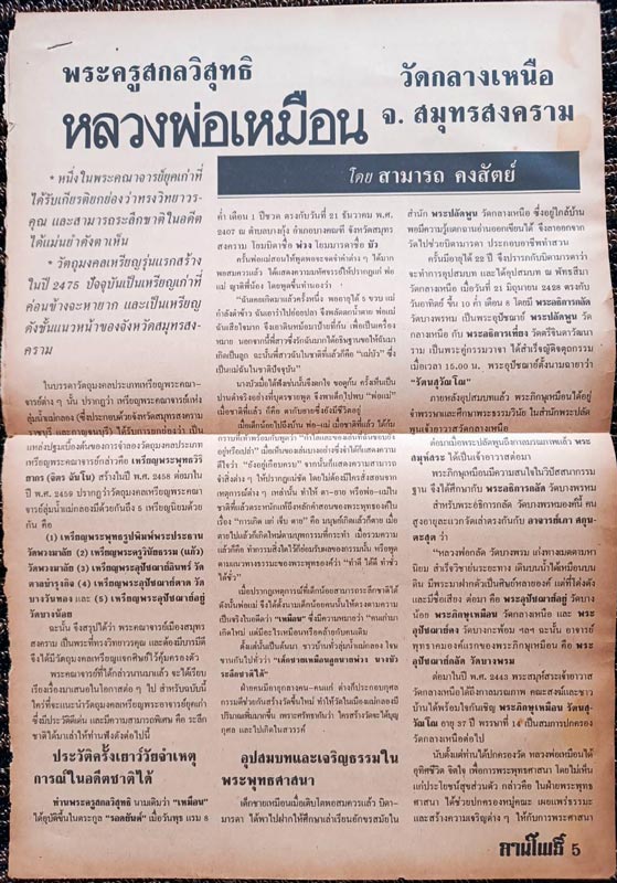 รูปพระเครื่อง