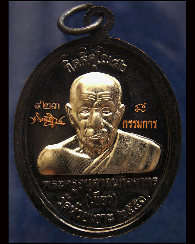รูปพระเครื่อง