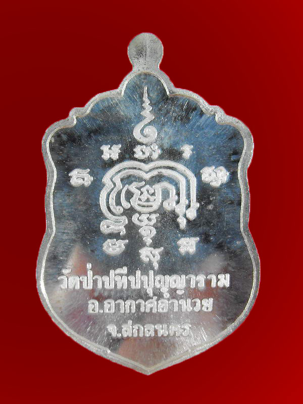 รูปพระเครื่อง