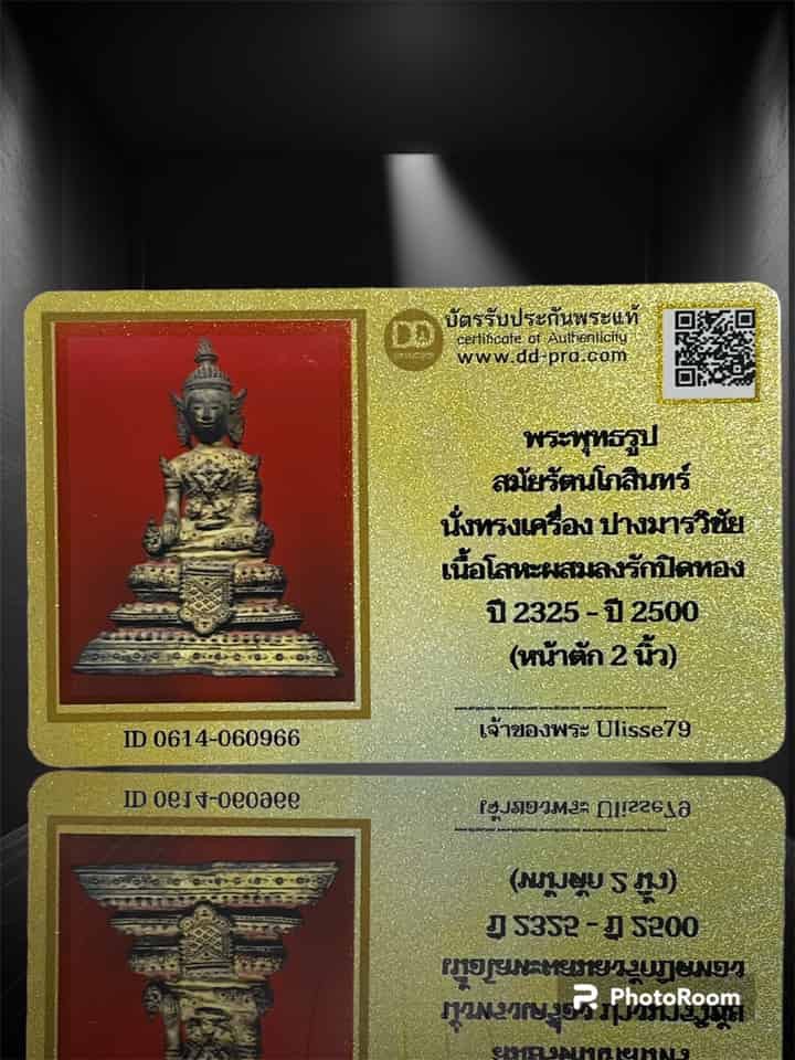 รูปพระเครื่อง