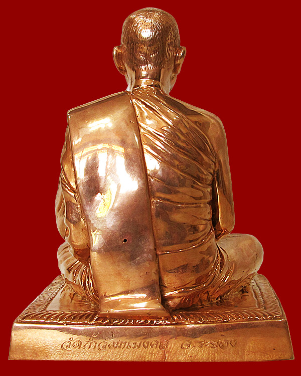 รูปพระเครื่อง
