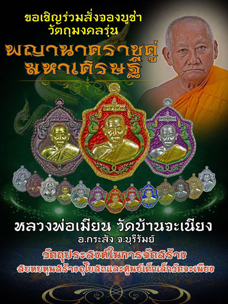 รูปพระเครื่อง