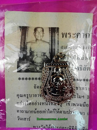 รูปพระเครื่อง