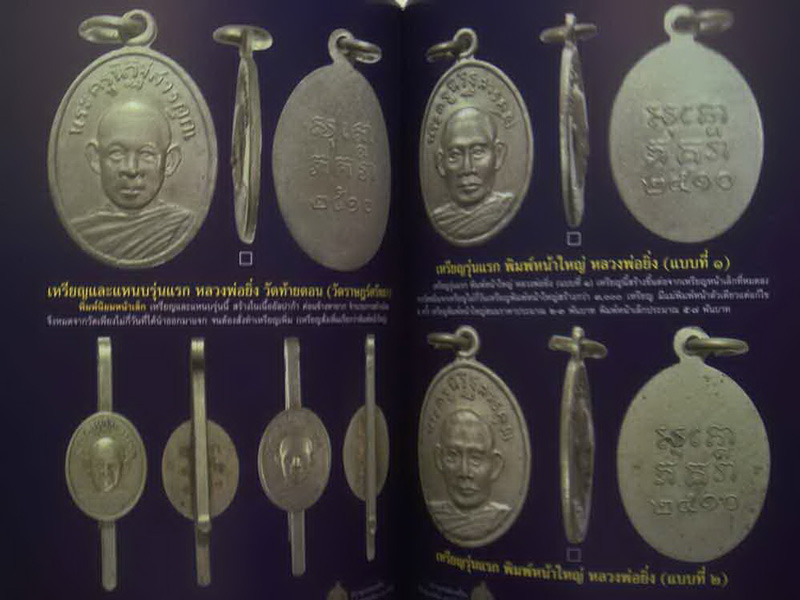 รูปพระเครื่อง