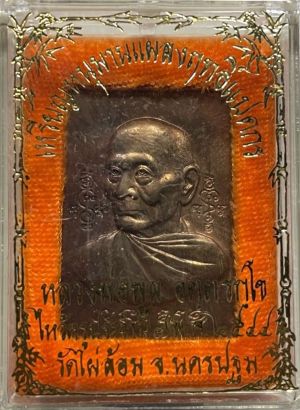 รูปพระเครื่อง