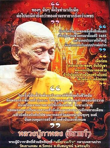 รูปพระเครื่อง