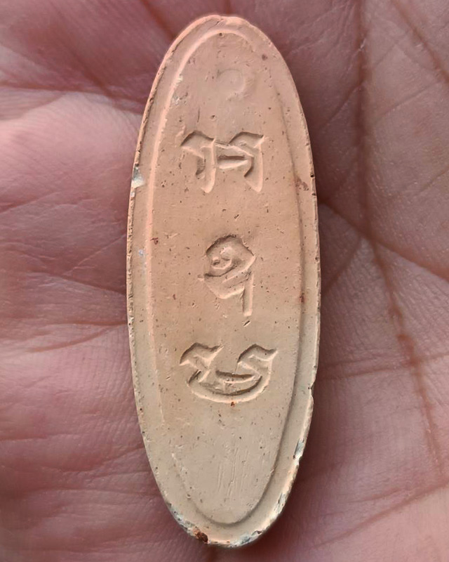 รูปพระเครื่อง