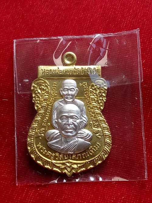 รูปพระเครื่อง