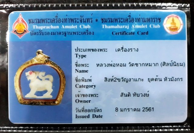 รูปพระเครื่อง