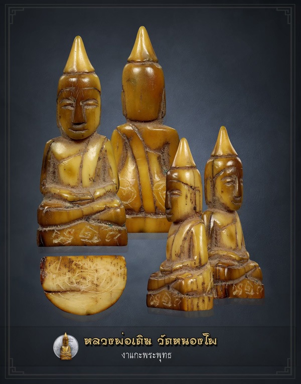 รูปพระเครื่อง