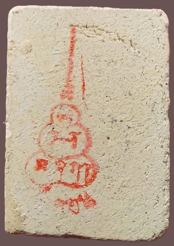 รูปพระเครื่อง